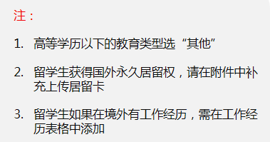 2022年落户上海“一网通办”办理流程