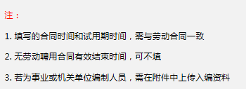 2022年落户上海“一网通办”办理流程