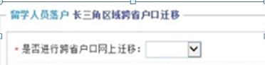 2022年落户上海“一网通办”办理流程