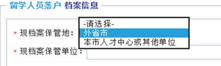 2022年落户上海“一网通办”办理流程