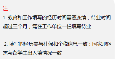 2022年落户上海“一网通办”办理流程