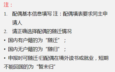 2022年落户上海“一网通办”办理流程