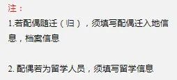 2022年落户上海“一网通办”办理流程