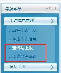 2022年落户上海“一网通办”办理流程
