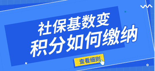 上海社会平均工资缴纳水平