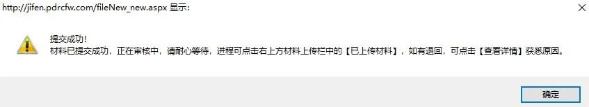 上海积分申请材料查询