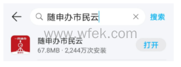 上海居住证积分查询