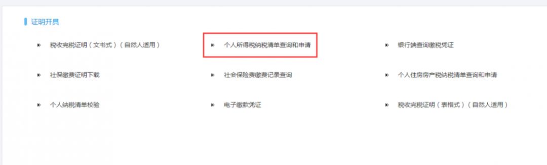 上海社保查询步骤流程
