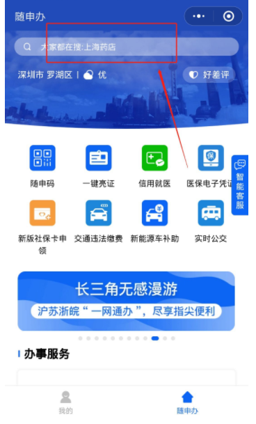 上海积分查询方式