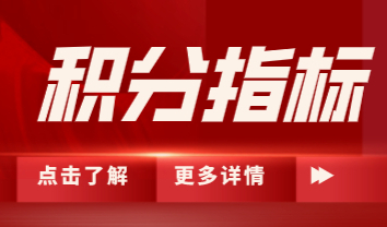 居住证积分查询上海，上海居住证积分申请