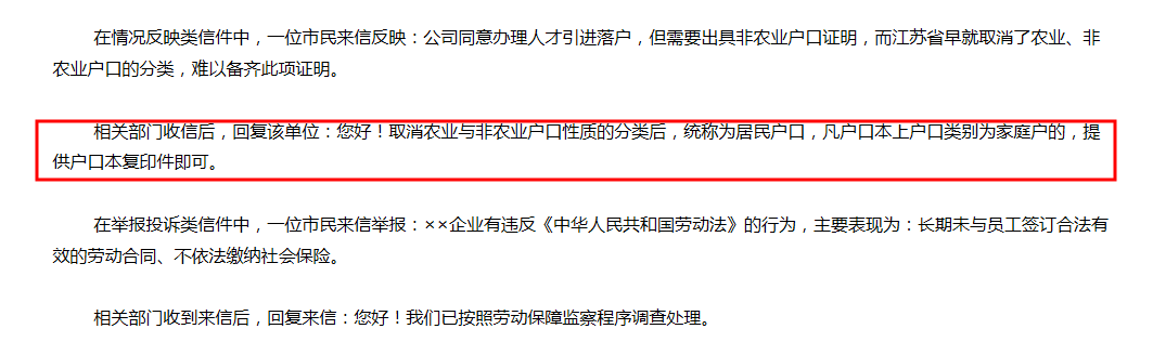 上海人才引进落户政策