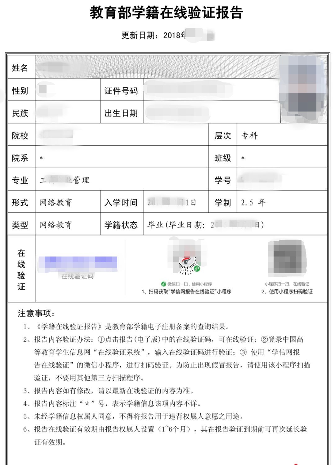 疫情期间上海积分申请流程