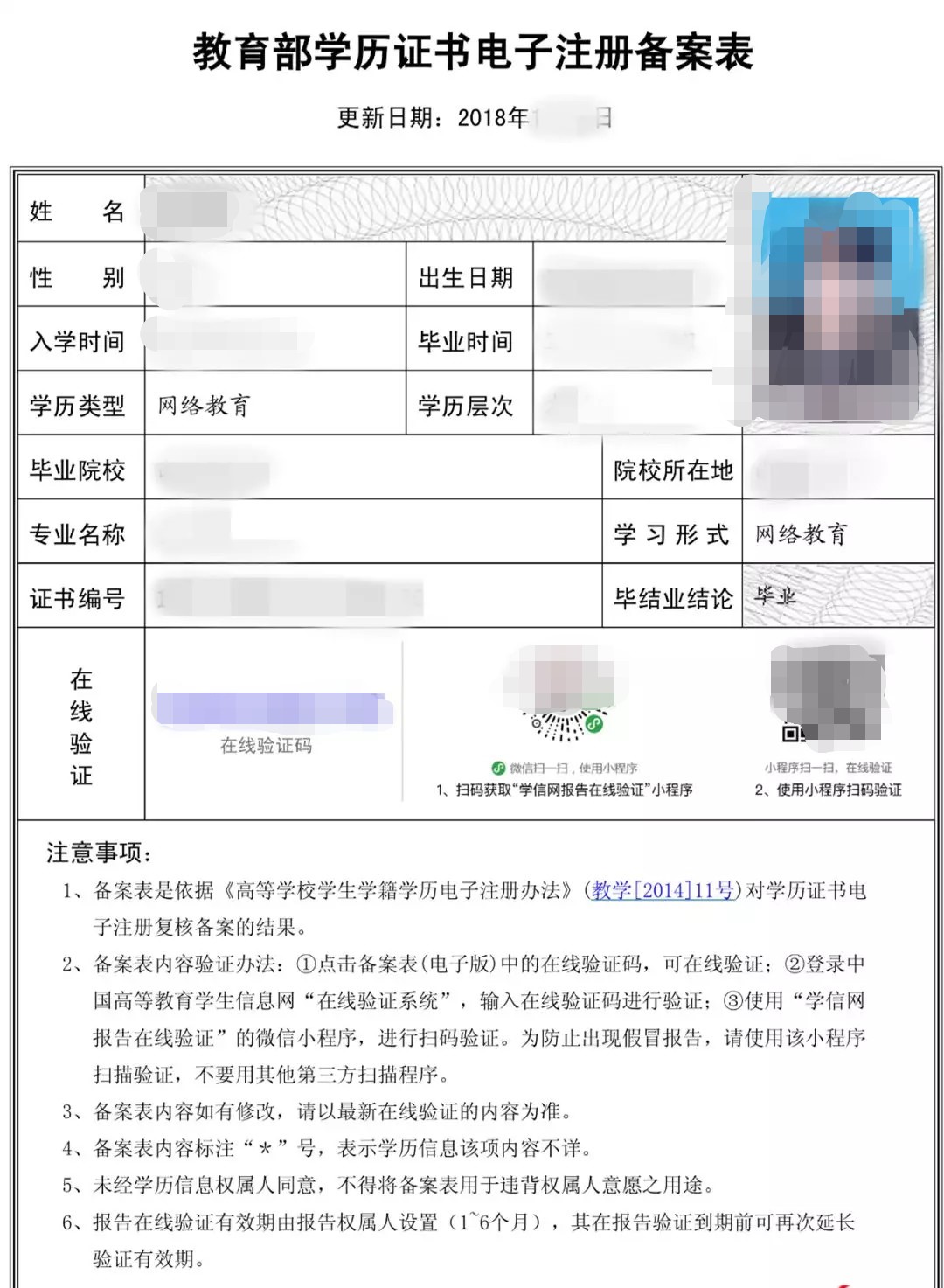 疫情期间上海积分申请流程