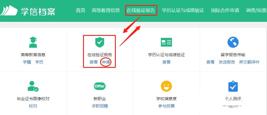 疫情期间上海积分申请流程
