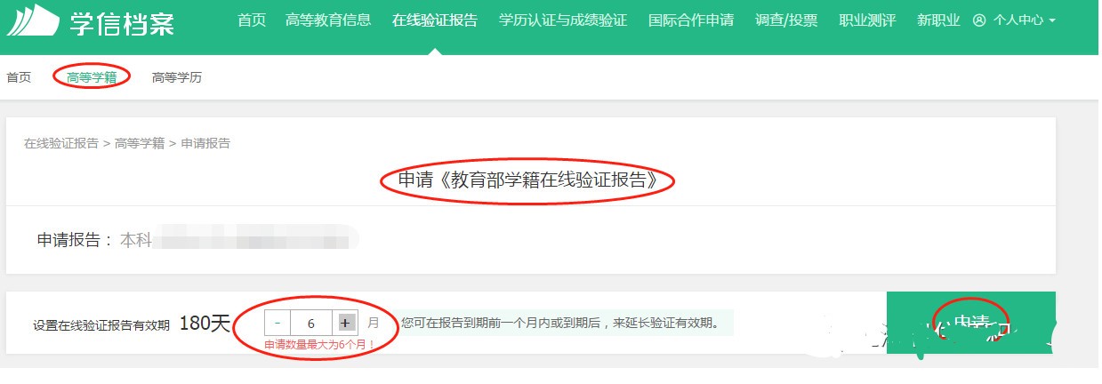 疫情期间上海积分申请流程