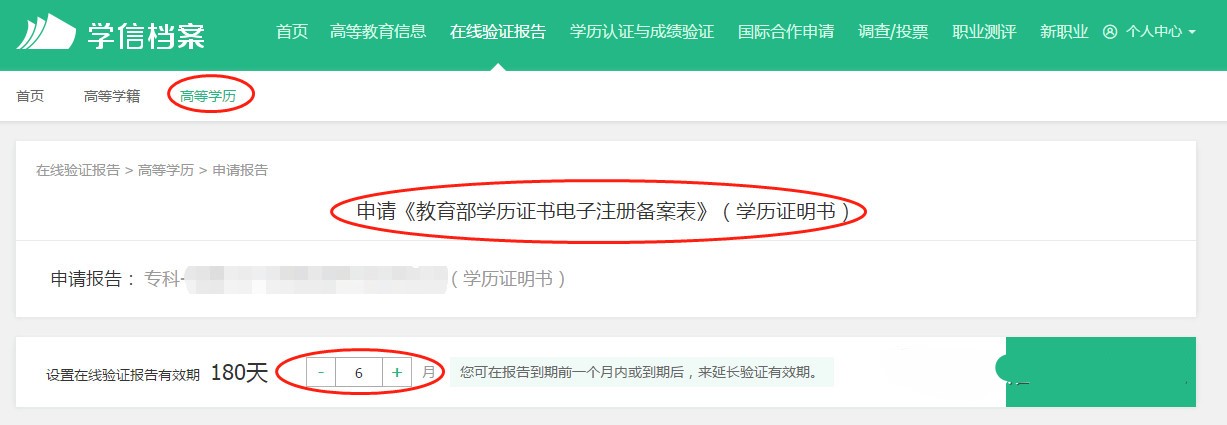 疫情期间上海积分申请流程
