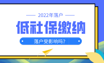 上海落户社保基数怎么缴纳