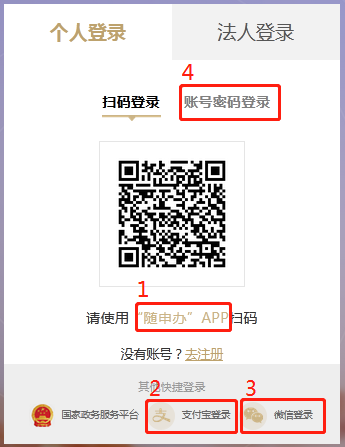 上海一网通办