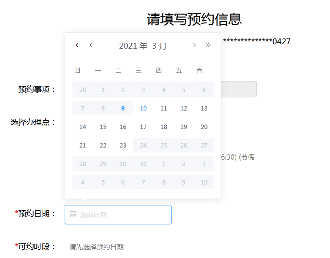 上海一网通办