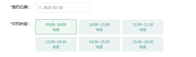 上海一网通办