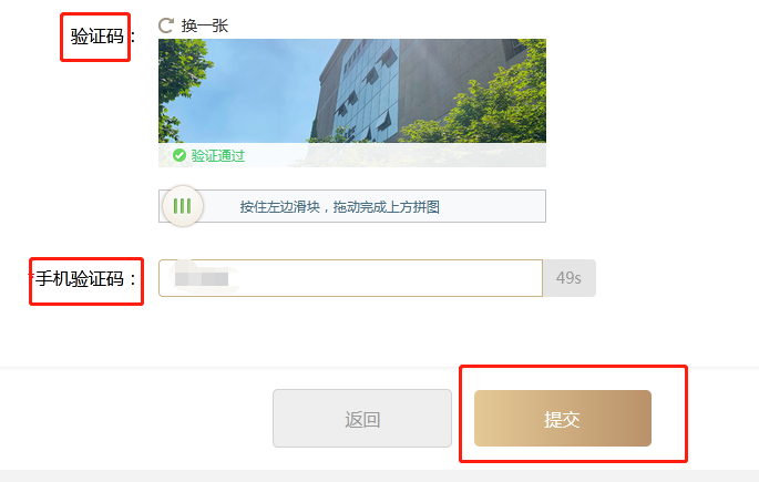 上海一网通办