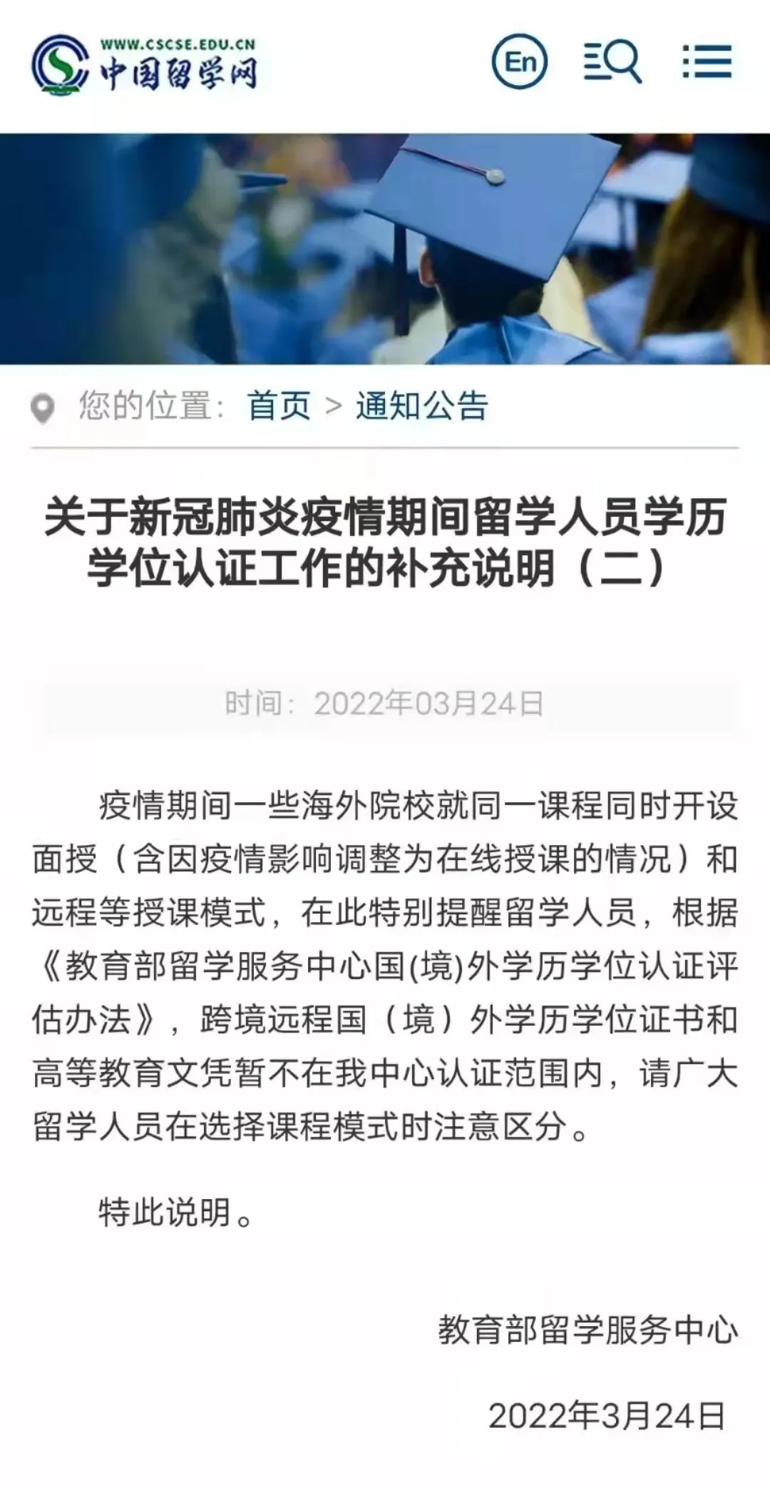 留学生落户政策