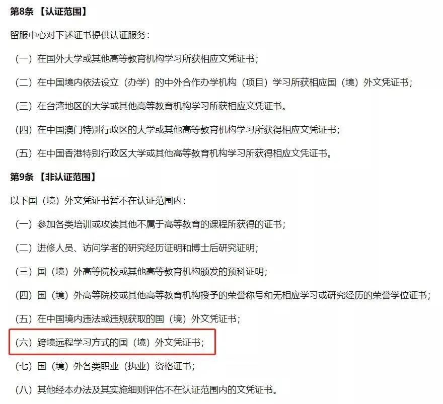 留学生落户上海政策