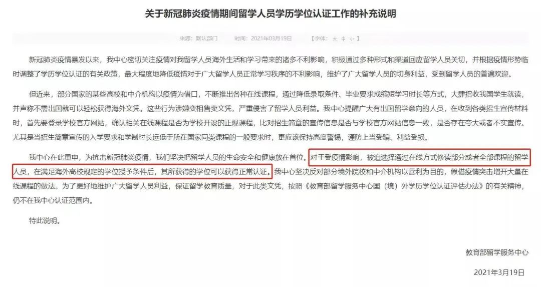 留学生落户上海政策