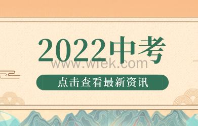 2022年上海中考报名条件