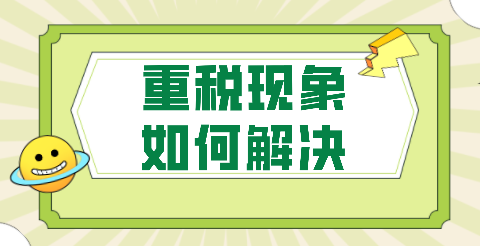 上海落户社保重税的影响