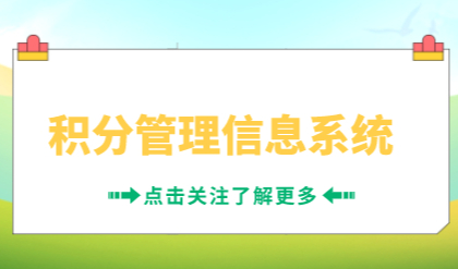 上海市居住证积分管理信息系统，2023年居住证积分查询