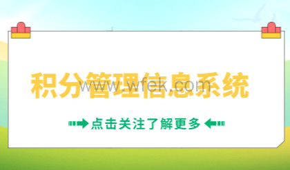 上海市居住证积分管理信息系统，2023年居住证积分查询