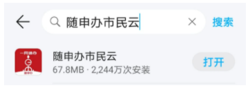 上海积分查询流程