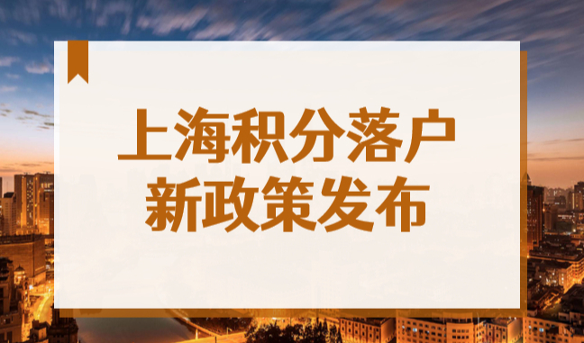上海社保缴费标准又变了？2022上海最新社保基数公布，千万别调错