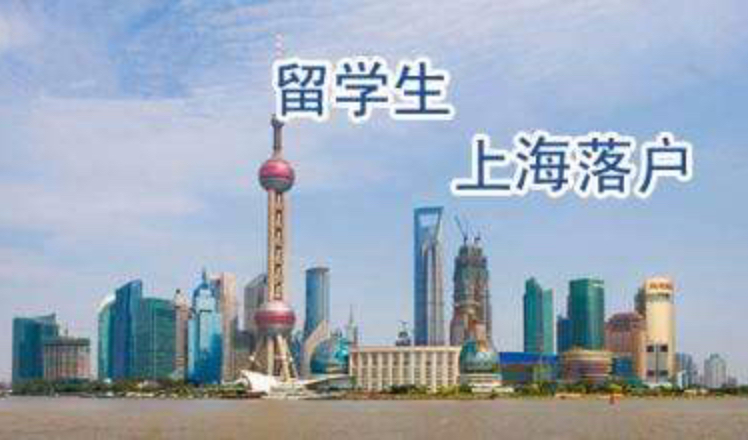 2020上海留学生落户，档案丢失怎么办？？